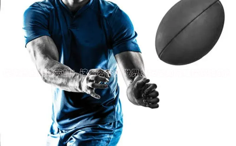 新宝gg一键登录百度智能云探索德国足球英雄：这些名宿在世界足坛是如何璀璨辉煌的？