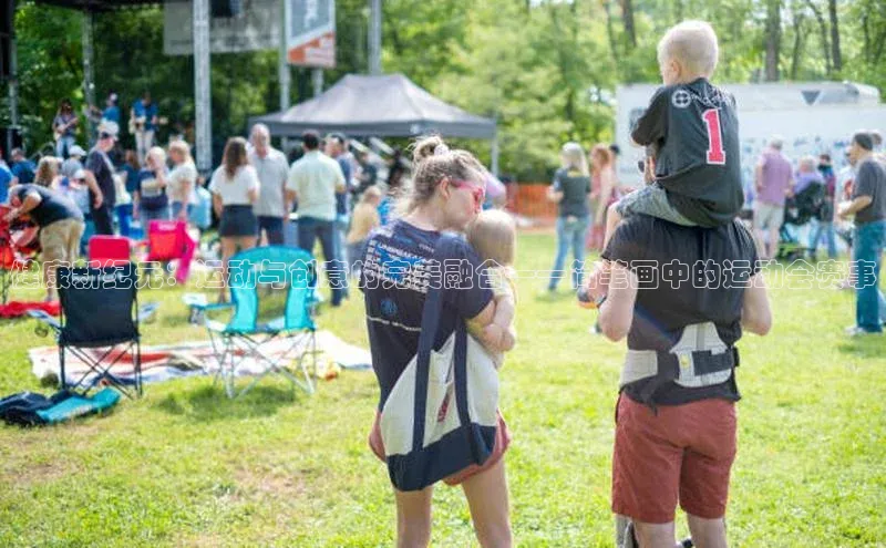 健康新纪元：运动与创意的完美融合——简笔画中的运动会赛事