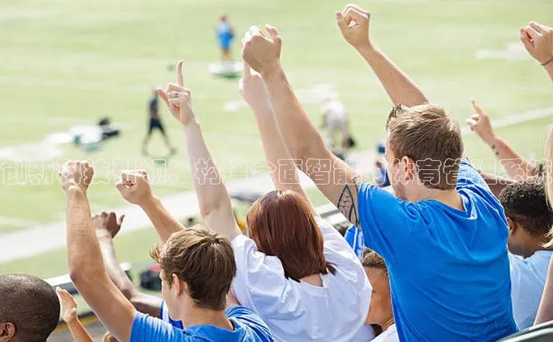 创新科技引领：构建全面智能的体育管理系统