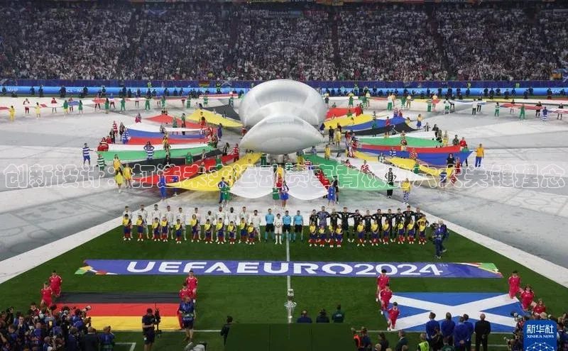 创新设计：打造未来运动赛事背板的六大关键理念