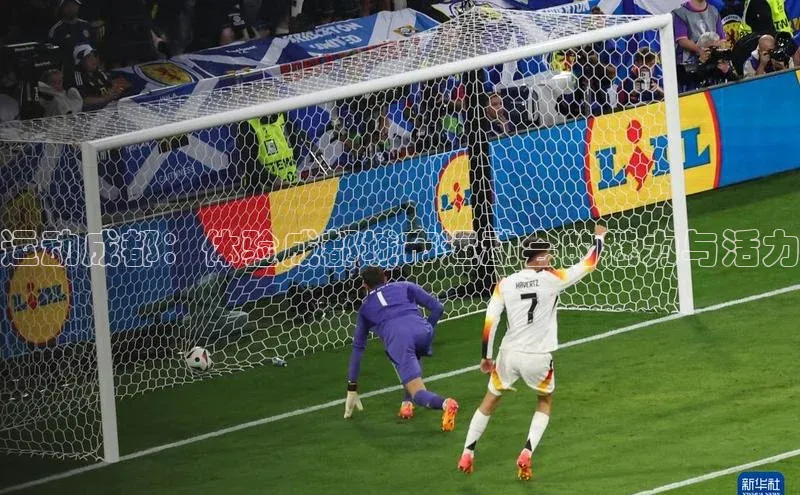 运动成都：体验成都城市运动会的魅力与活力