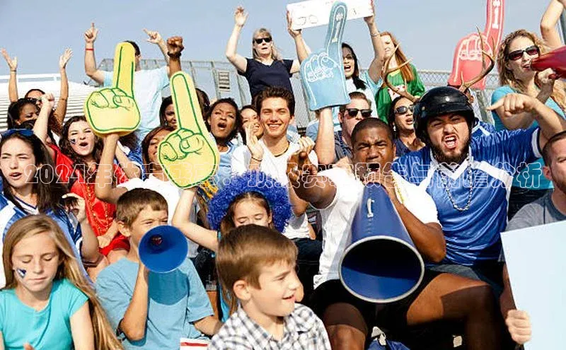 2024年体育盛事：顶级赛事预告与前瞻分析